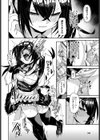 イエス？ノー？試し読み8ページ