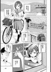 また逢う日まで試し読み1ページ