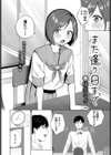 また逢う日まで試し読み2ページ