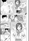 また逢う日まで試し読み3ページ
