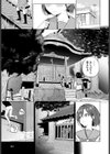 また逢う日まで試し読み5ページ