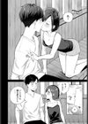 また逢う日まで試し読み6ページ