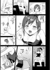 また逢う日まで試し読み7ページ