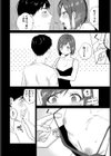 また逢う日まで試し読み8ページ