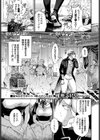 メルティーメイドトラップ！試し読み1ページ