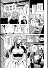 メルティーメイドトラップ！試し読み3ページ
