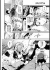 メルティーメイドトラップ！試し読み4ページ