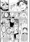 メルティーメイドトラップ！試し読み5ページ