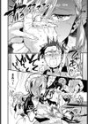 メルティーメイドトラップ！試し読み6ページ