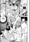 メルティーメイドトラップ！試し読み7ページ