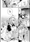 メルティーメイドトラップ！試し読み8ページ