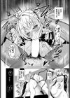 ザコバス試し読み8ページ