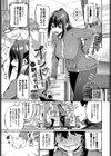 オシドリ試し読み1ページ