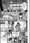 オシドリ試し読み3ページ