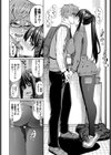 オシドリ試し読み4ページ