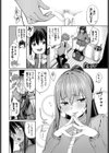 オシドリ試し読み6ページ