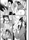 オシドリ試し読み7ページ