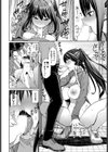 オシドリ試し読み8ページ