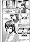 芹菜さんが堕ちるまで試し読み2ページ