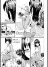 芹菜さんが堕ちるまで試し読み3ページ