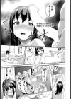 芹菜さんが堕ちるまで試し読み7ページ