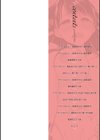 イヤだと言えない地味系少女 -修学旅行編- 【デジタル特装版】試し読み2ページ