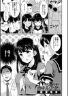 イヤだと言えない地味系少女 -修学旅行編- 【デジタル特装版】試し読み4ページ