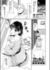イヤだと言えない地味系少女 -修学旅行編- 【デジタル特装版】試し読み18ページ