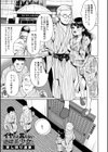 イヤだと言えない地味系少女 -修学旅行編- 【デジタル特装版】試し読み20ページ