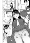 イヤだと言えない地味系少女 -修学旅行編- 【デジタル特装版】試し読み22ページ