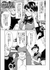 イヤだと言えない地味系少女 -修学旅行編-試し読み7ページ