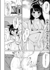 イヤだと言えない地味系少女 -修学旅行編-試し読み9ページ