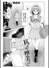 抗えぬ摩美さん 【単話】試し読み1ページ