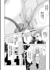 抗えぬ摩美さん 【単話】試し読み2ページ