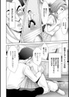 抗えぬ摩美さん 【単話】試し読み4ページ