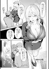 家畜の分際 【単話】試し読み1ページ