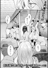家畜の分際 【単話】試し読み2ページ