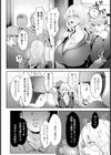 家畜の分際 【単話】試し読み4ページ
