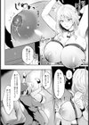 家畜の分際 【単話】試し読み8ページ