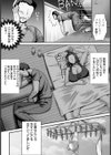 催淫術DE犯り返し 【単話】試し読み4ページ
