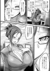 スペルマネージャー 〜仕組まれたプロジェクト〜 【単話】試し読み2ページ