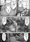 スペルマネージャー 〜仕組まれたプロジェクト〜 【単話】試し読み4ページ