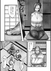 スペルマネージャー 〜仕組まれたプロジェクト〜 【単話】試し読み5ページ