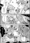 玉喰嬢 【単話】試し読み2ページ