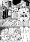 玉喰嬢 【単話】試し読み4ページ