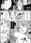 玉喰嬢 【単話】試し読み5ページ