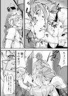 玉喰嬢 【単話】試し読み6ページ