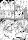 玉喰嬢 【単話】試し読み7ページ