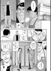 愛の売買 【単話】試し読み5ページ