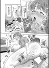 ちん媚びアパート 〜欲しがりJDハメ放題編〜 【単話】試し読み4ページ